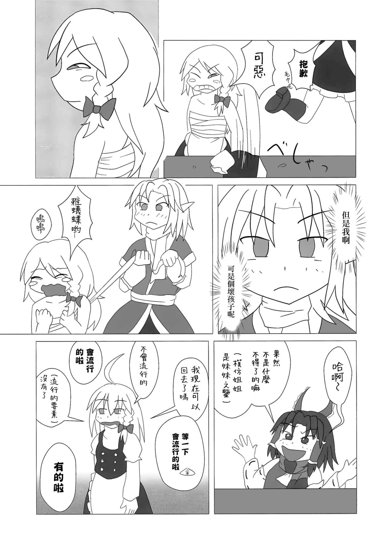 Otona no Cookie - Page 46