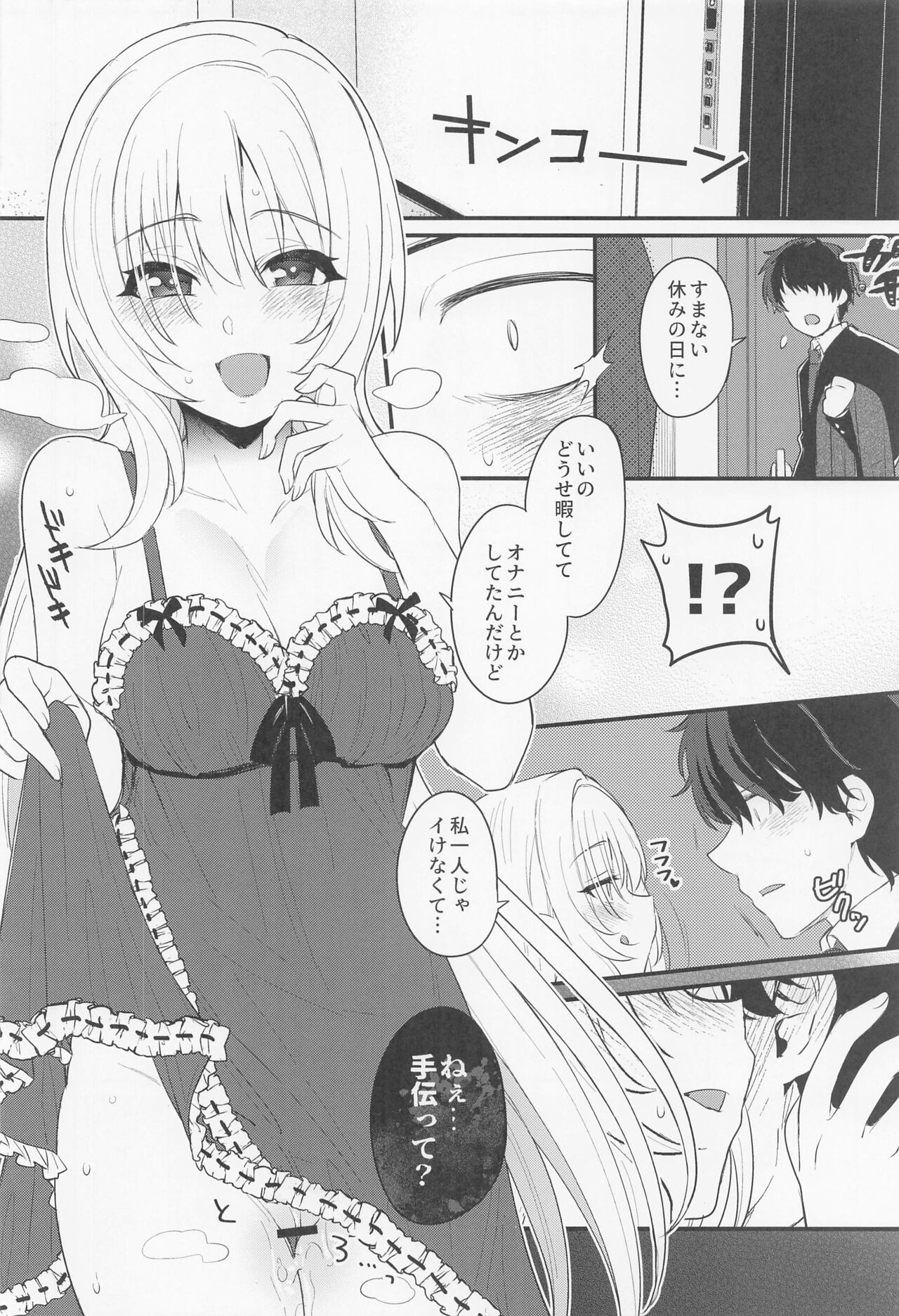 Hadaka no Ojou-sama - Page 11