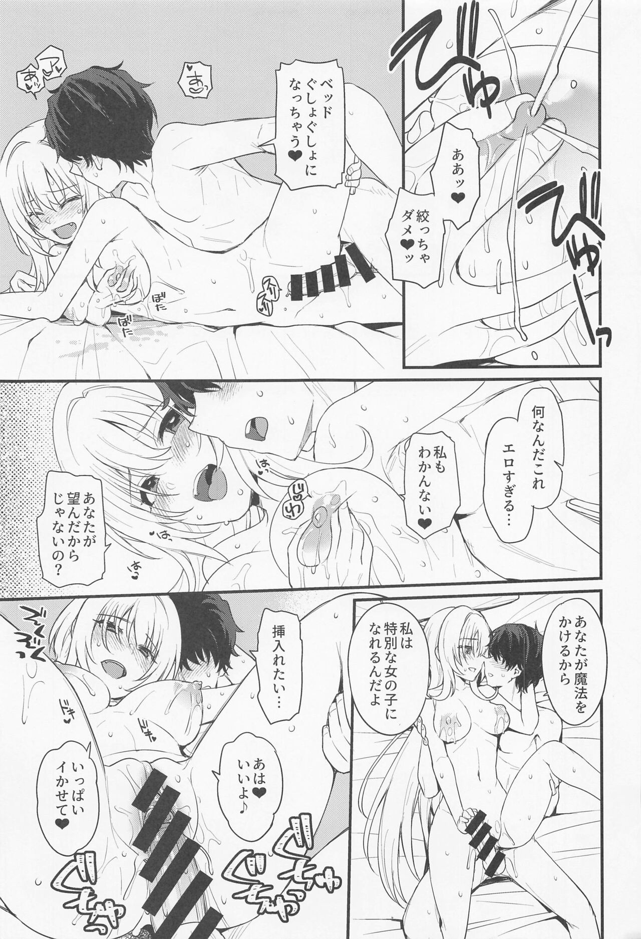 Hadaka no Ojou-sama - Page 20