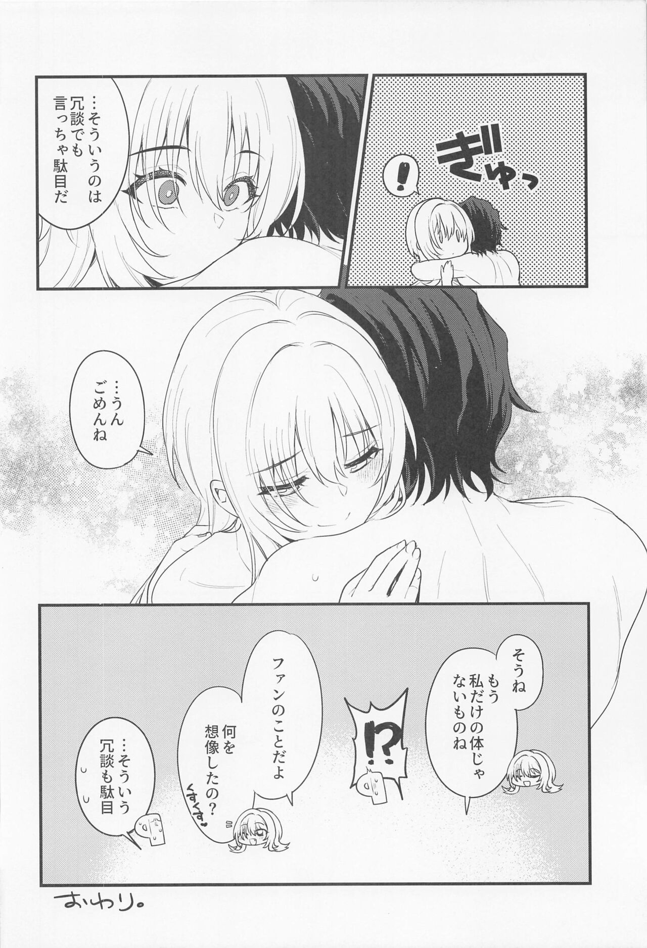 Hadaka no Ojou-sama - Page 27