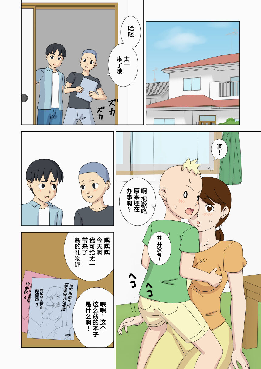 Nemureru Shishi - Page 18