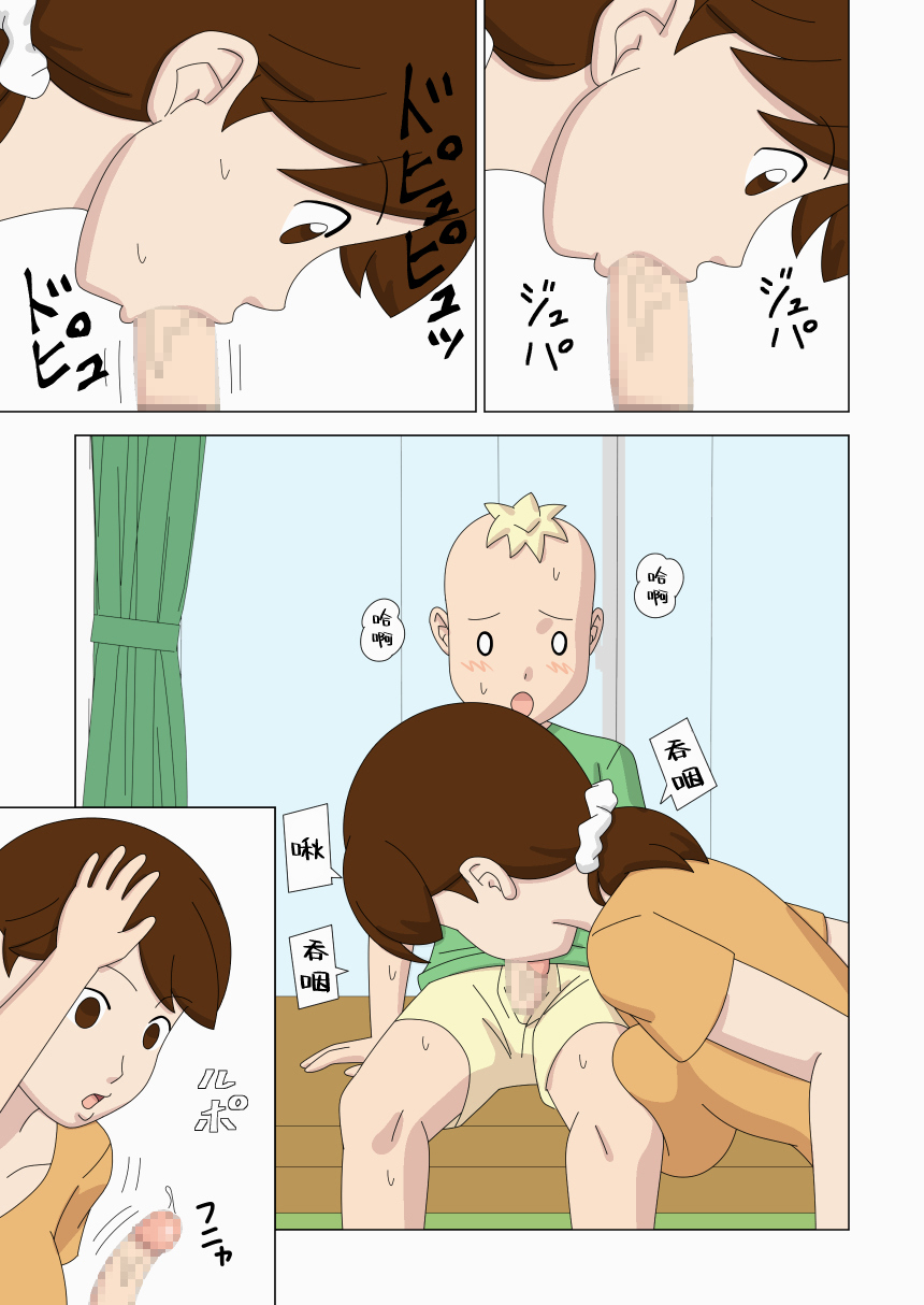 Nemureru Shishi - Page 33
