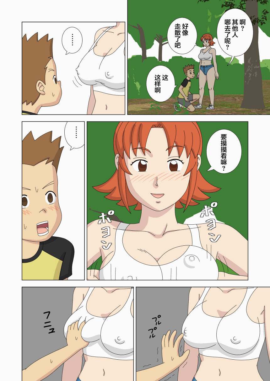 Kabutomushi Kari - Page 18