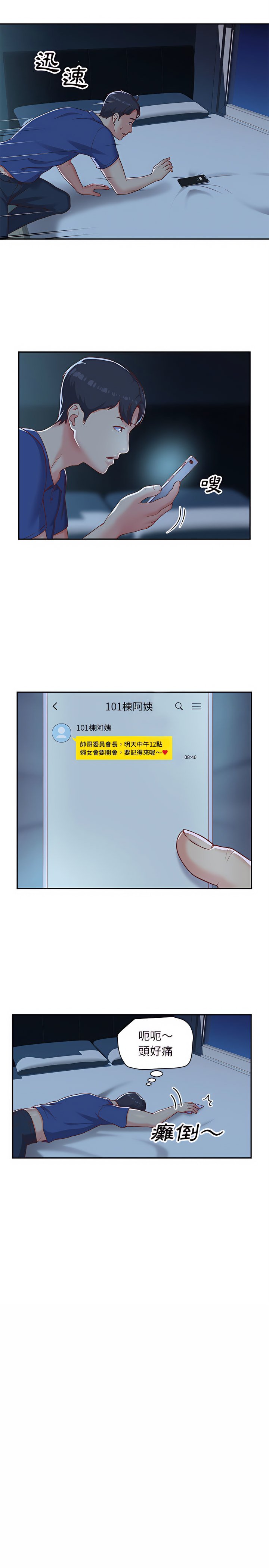 社區重建協會 01-28 - Page 12