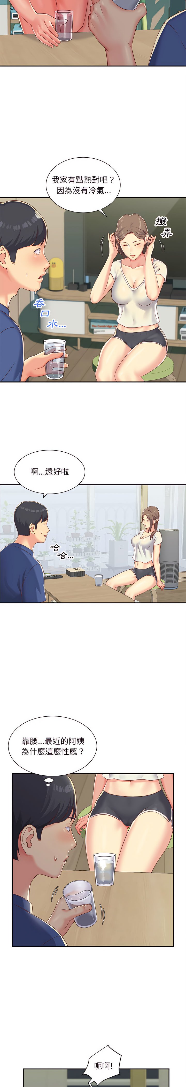 社區重建協會 01-28 - Page 19