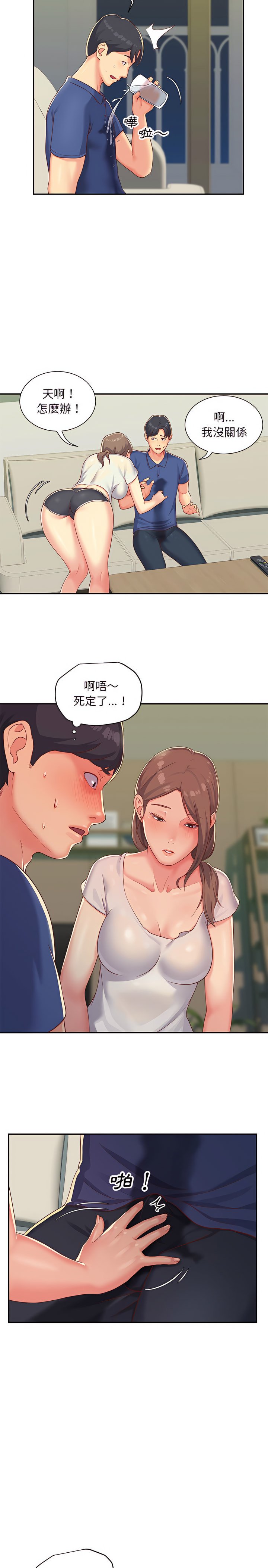 社區重建協會 01-28 - Page 20