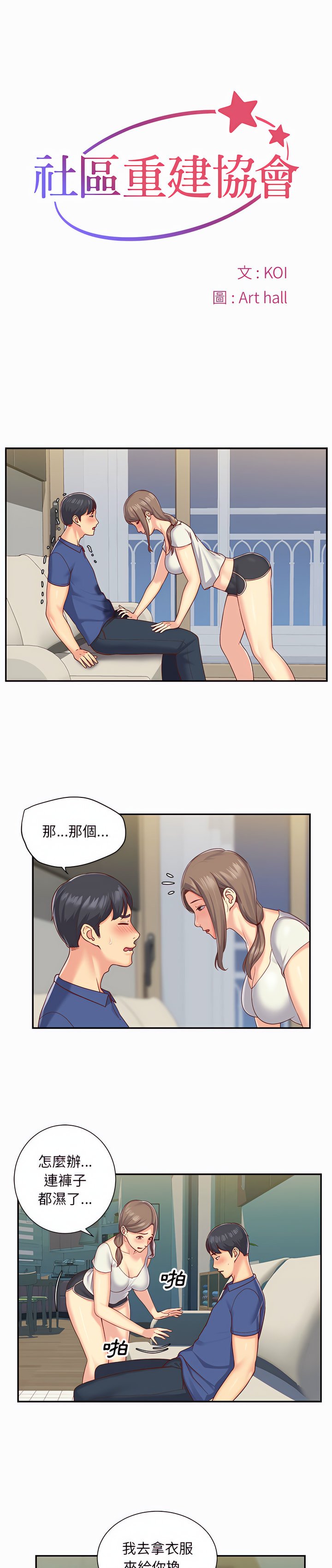 社區重建協會 01-28 - Page 22