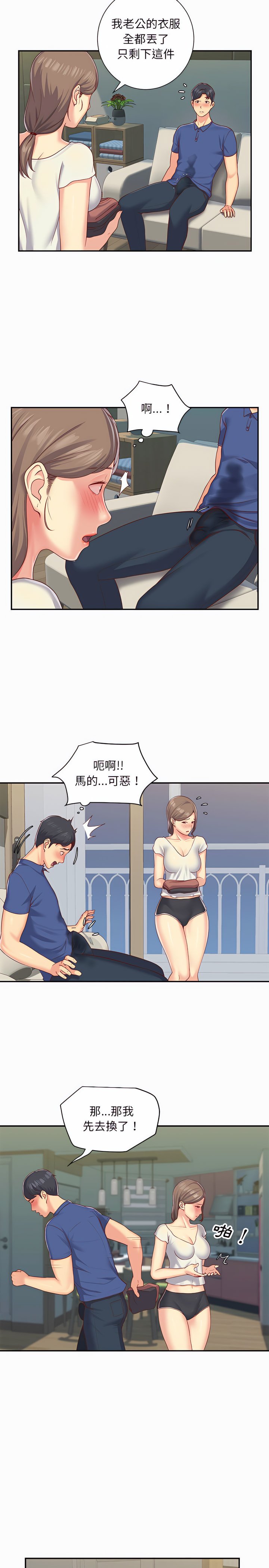 社區重建協會 01-28 - Page 24