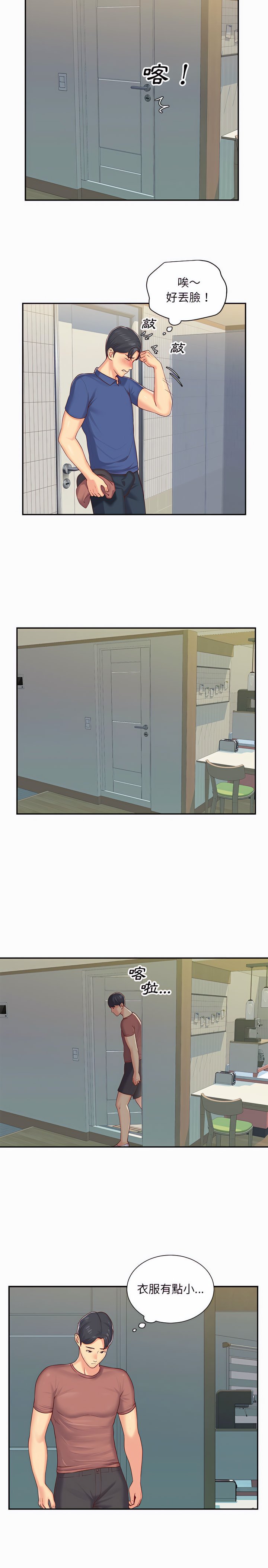 社區重建協會 01-28 - Page 25