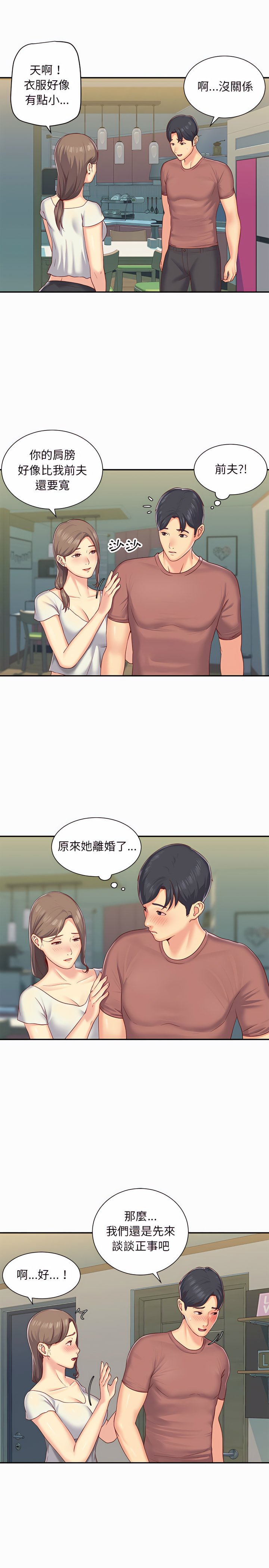 社區重建協會 01-28 - Page 26