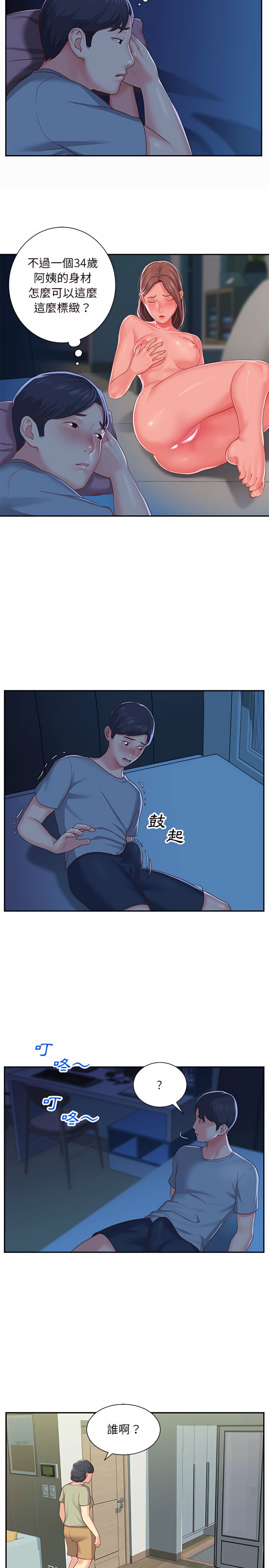 社區重建協會 01-28 - Page 35