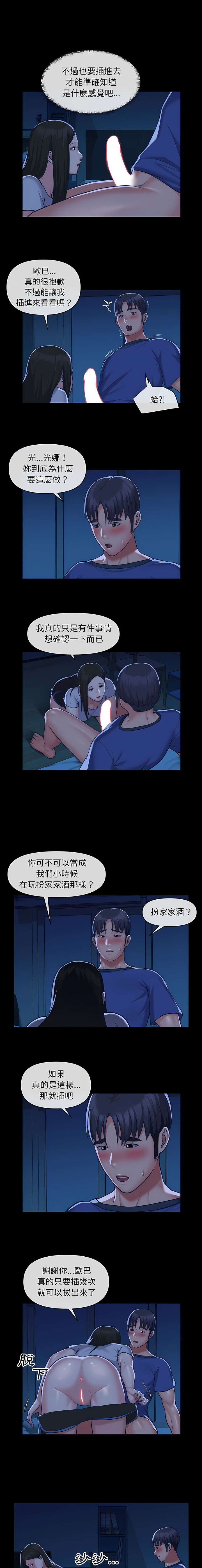社區重建協會 01-28 - Page 355