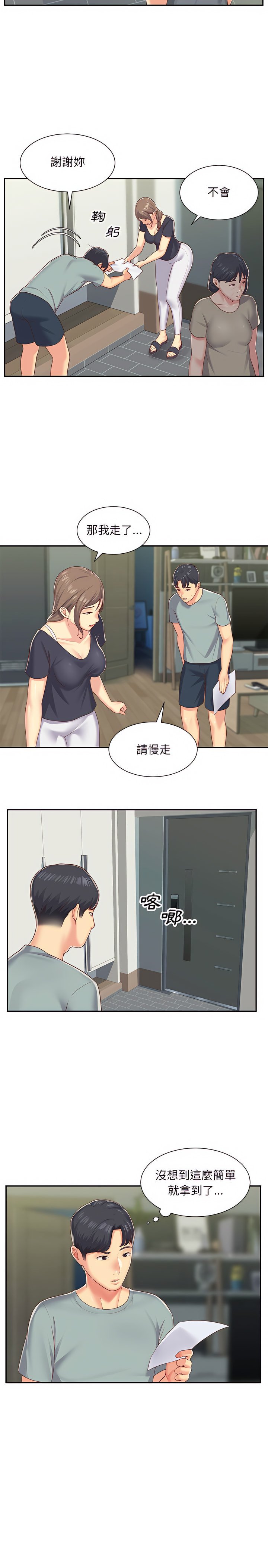 社區重建協會 01-28 - Page 39
