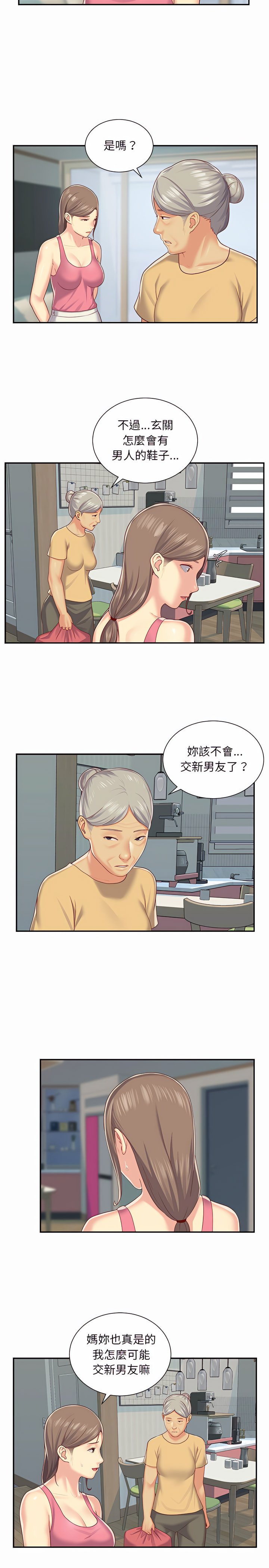 社區重建協會 01-28 - Page 55