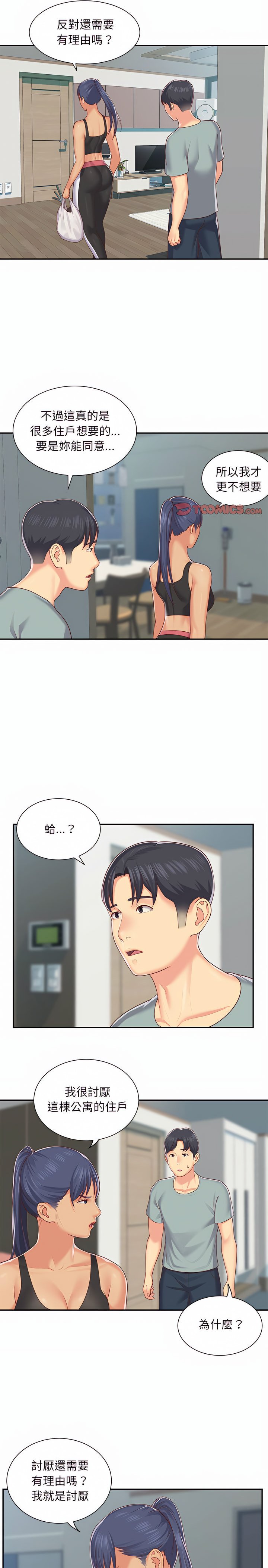 社區重建協會 01-28 - Page 62