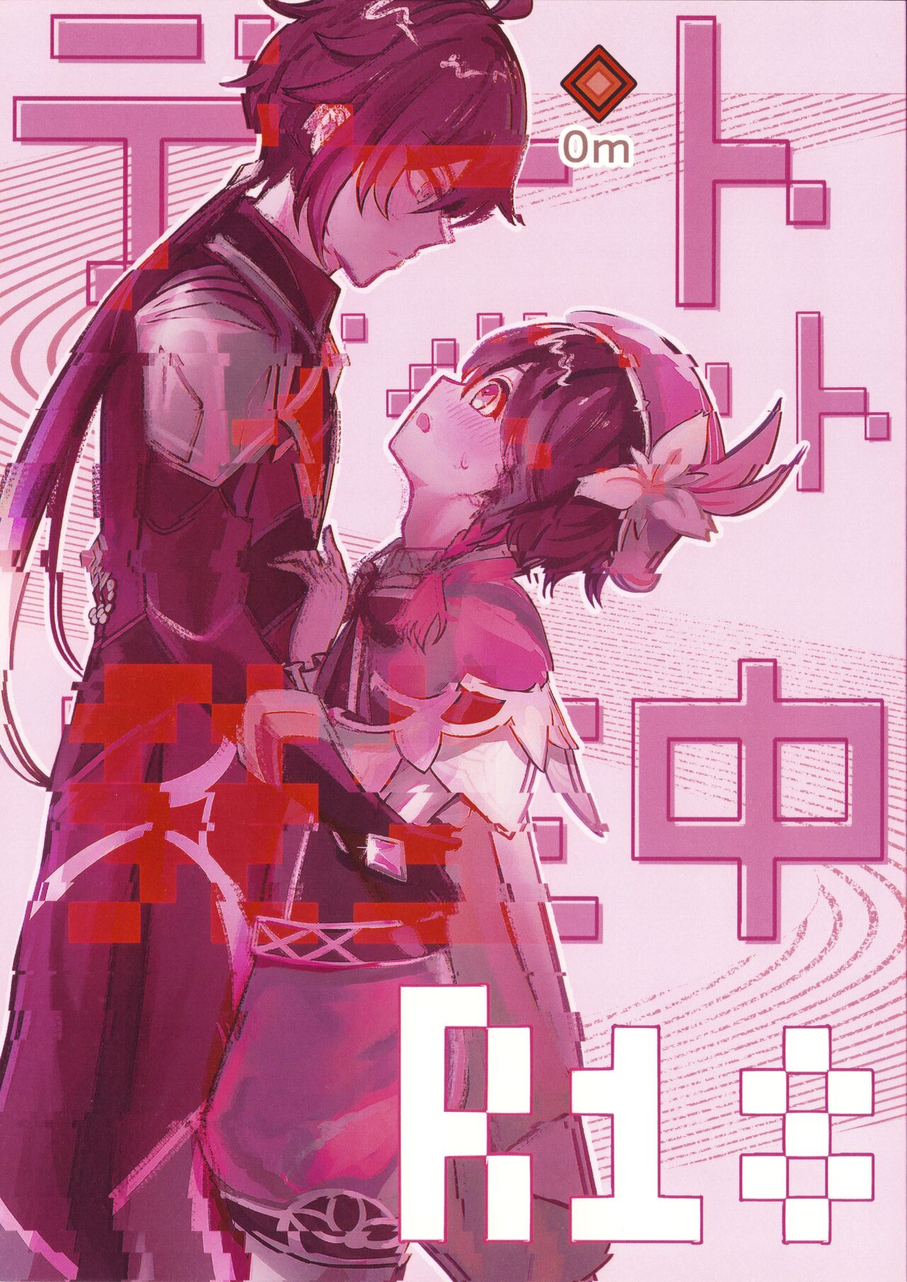 Date Event Hasseichuu - Page 1