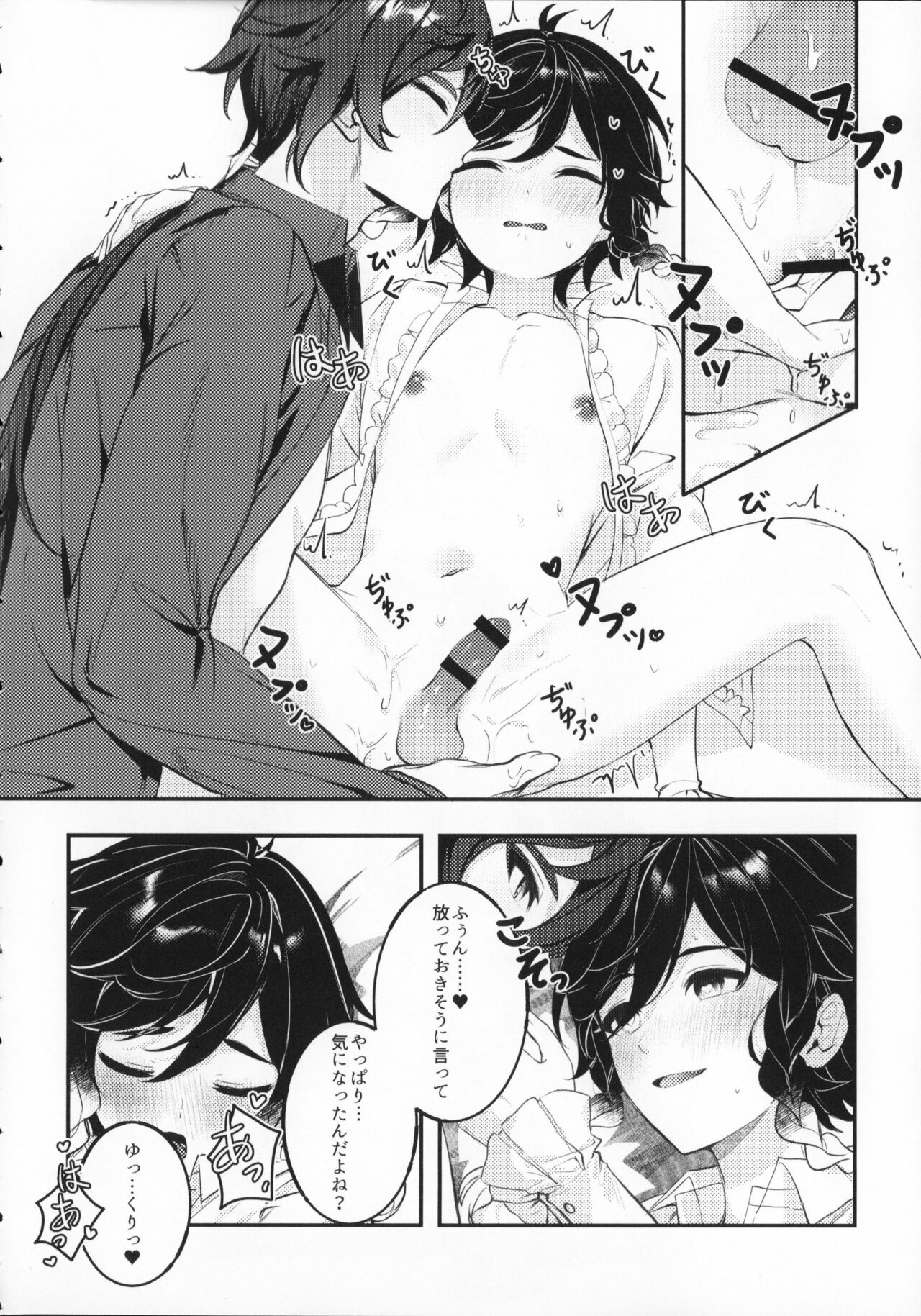Preview page 7