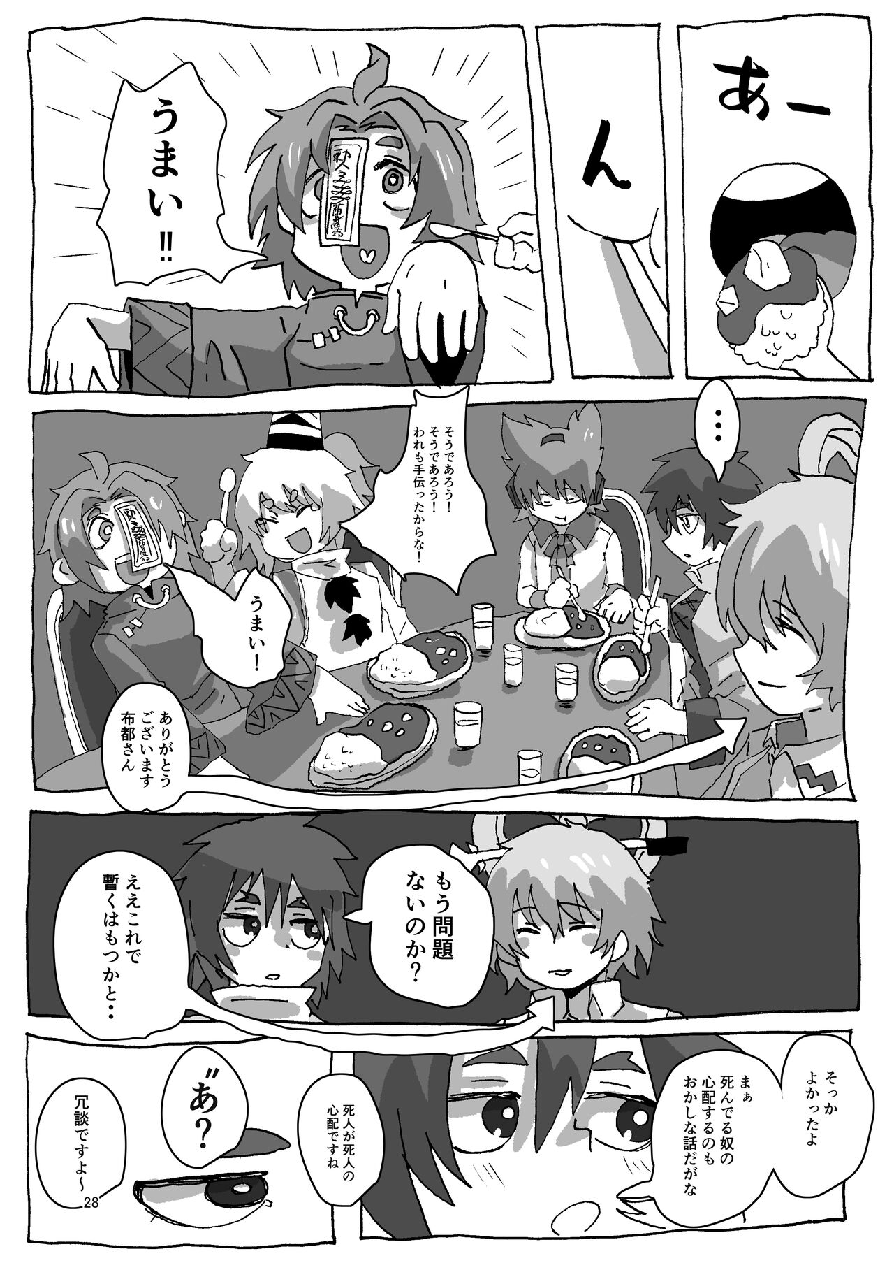 Yoshika-chan Maintenance - Page 28