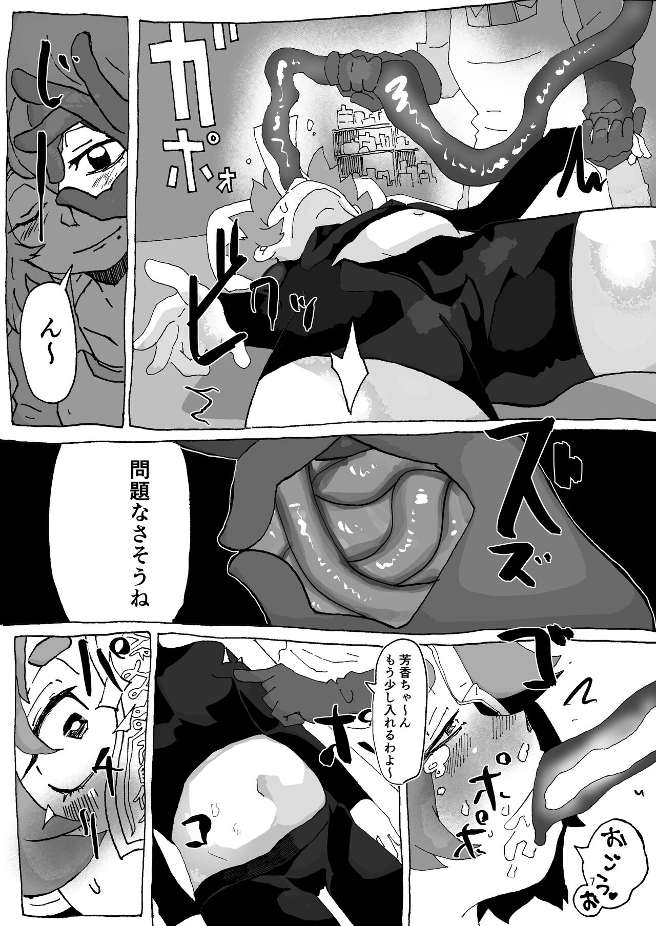 Yoshika-chan Maintenance - Page 7