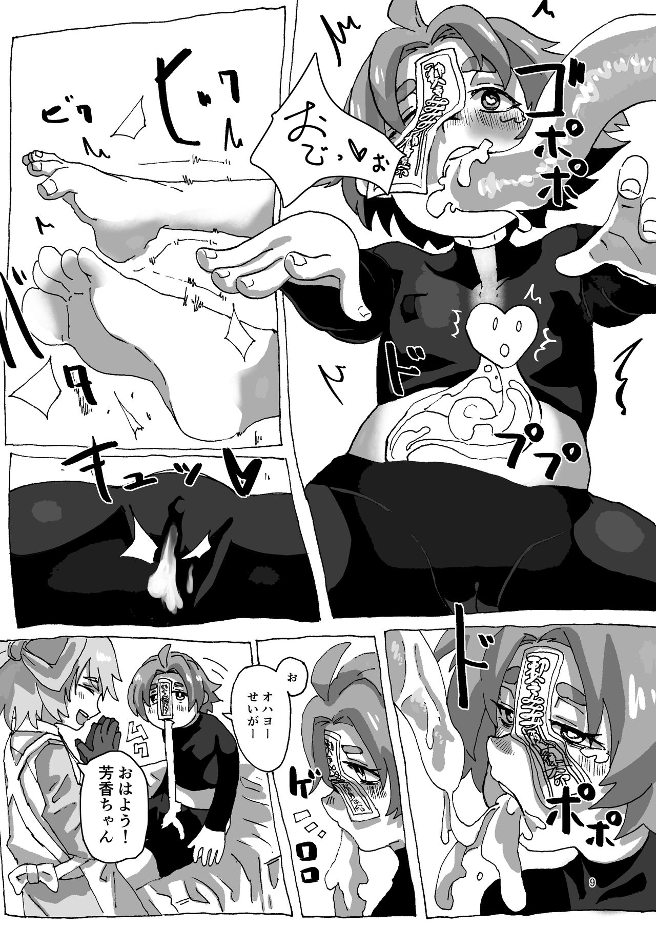 Yoshika-chan Maintenance - Page 9