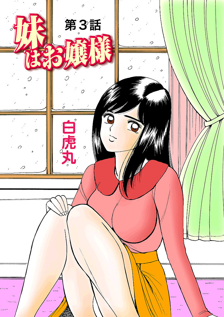 HiME-Mania Vol. 3 - Page 106