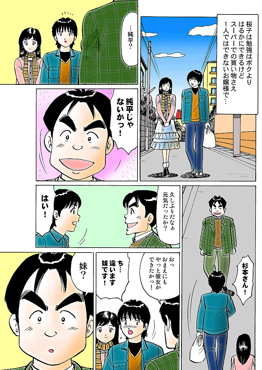 HiME-Mania Vol. 3 - Page 108