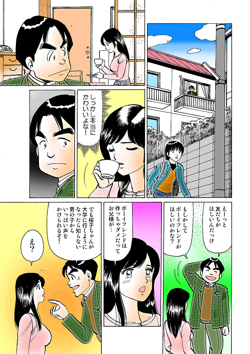 HiME-Mania Vol. 3 - Page 112