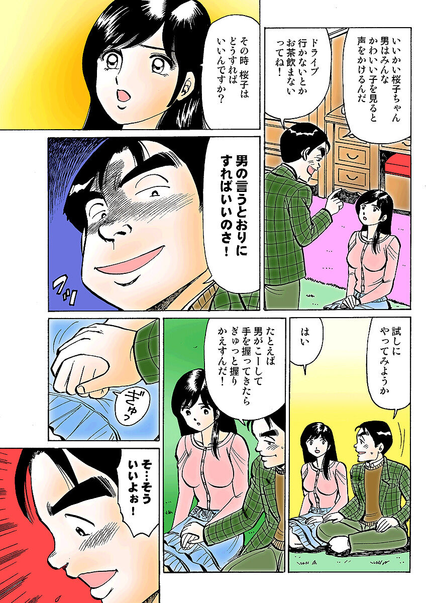 HiME-Mania Vol. 3 - Page 114