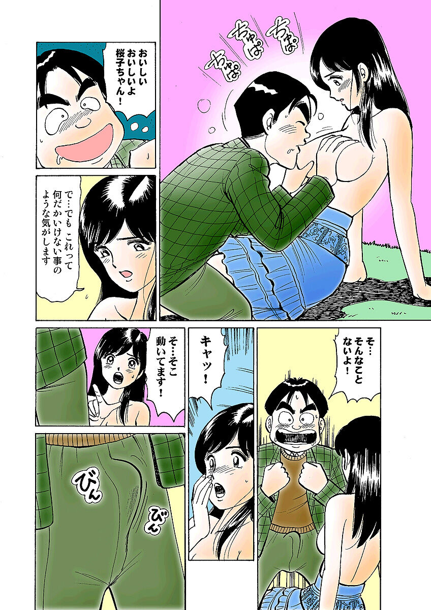 HiME-Mania Vol. 3 - Page 119