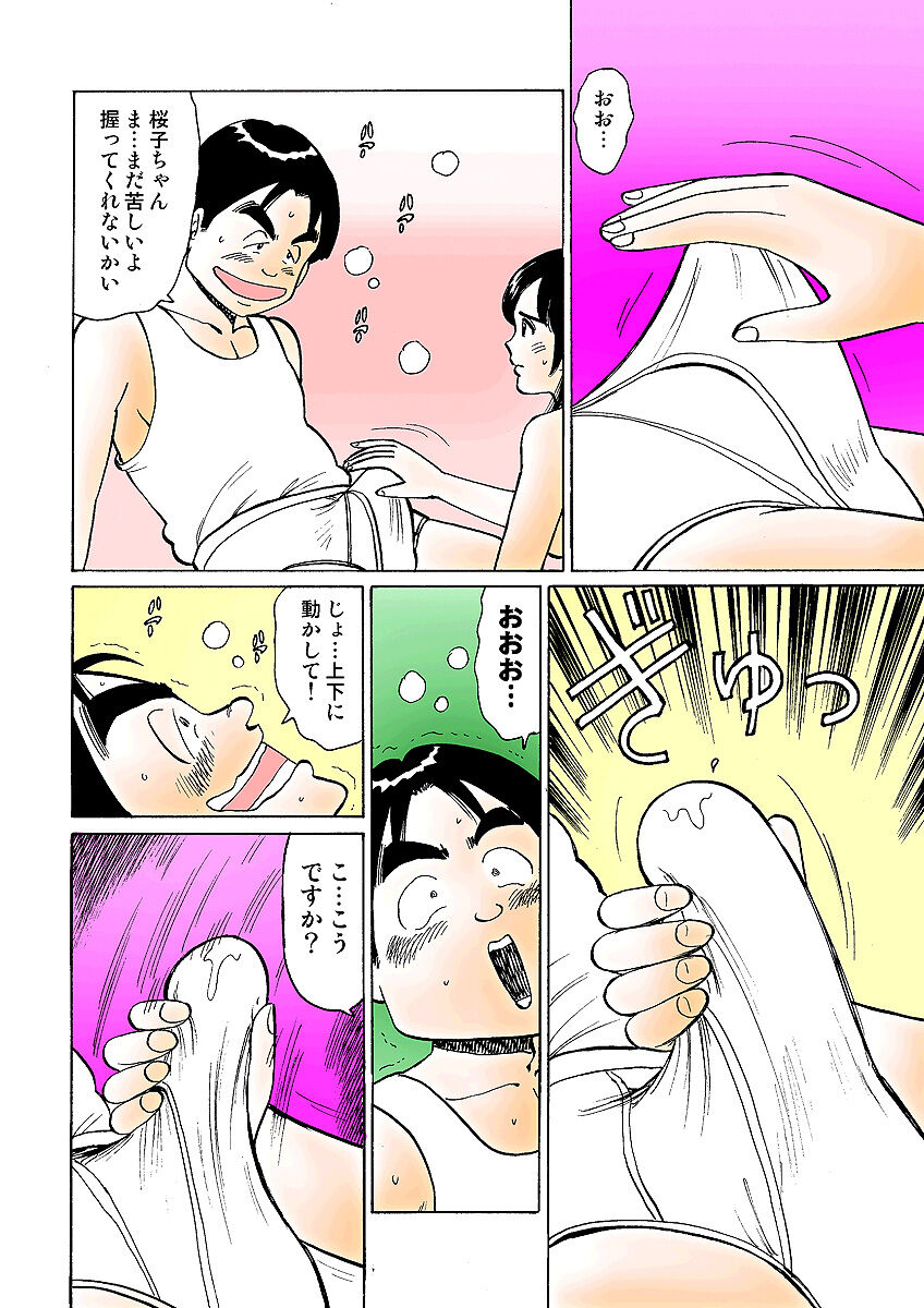 HiME-Mania Vol. 3 - Page 121