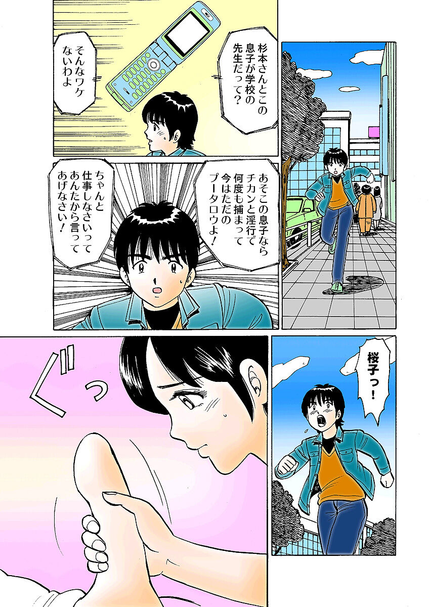 HiME-Mania Vol. 3 - Page 124