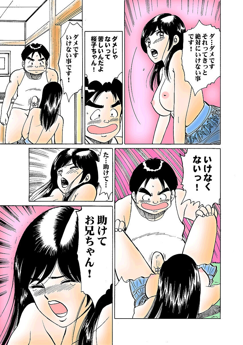 HiME-Mania Vol. 3 - Page 126