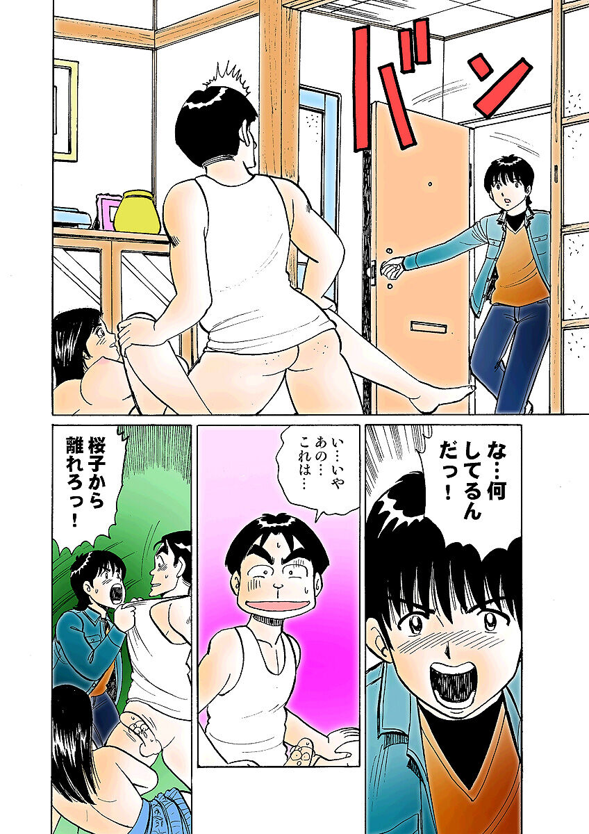 HiME-Mania Vol. 3 - Page 127