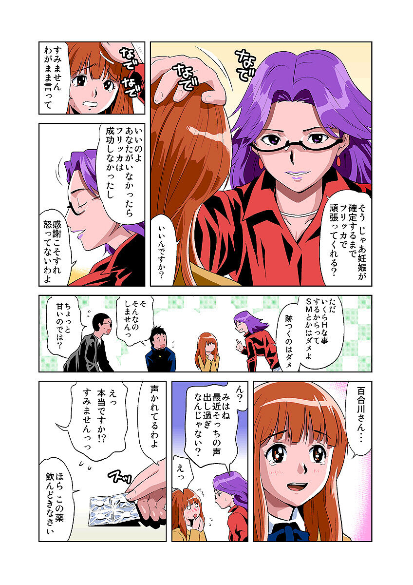 HiME-Mania Vol. 3 - Page 13