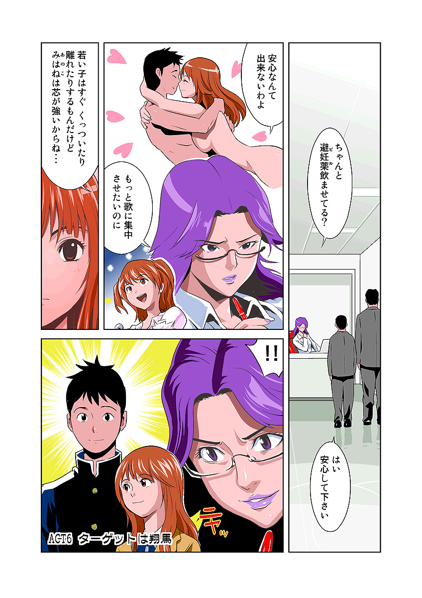 HiME-Mania Vol. 3 - Page 16