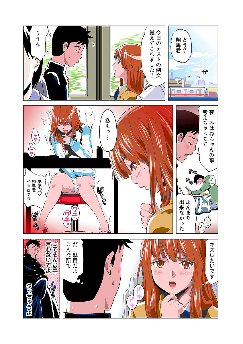 HiME-Mania Vol. 3 - Page 22
