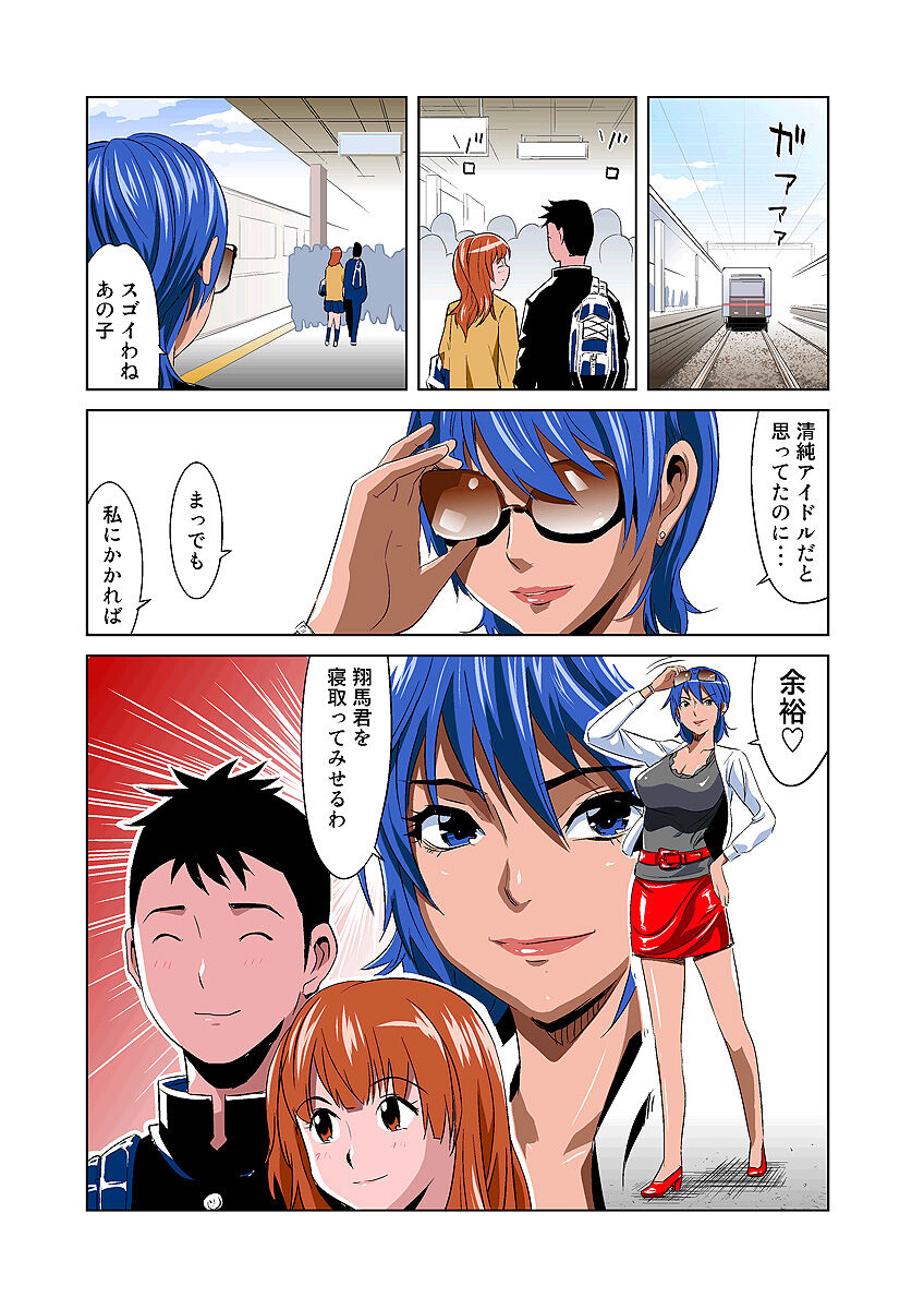 HiME-Mania Vol. 3 - Page 27