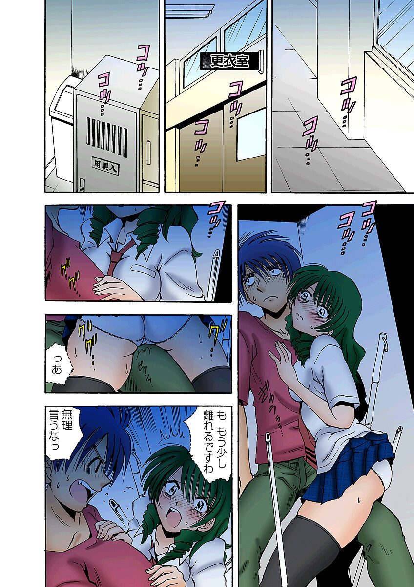 HiME-Mania Vol. 3 - Page 36