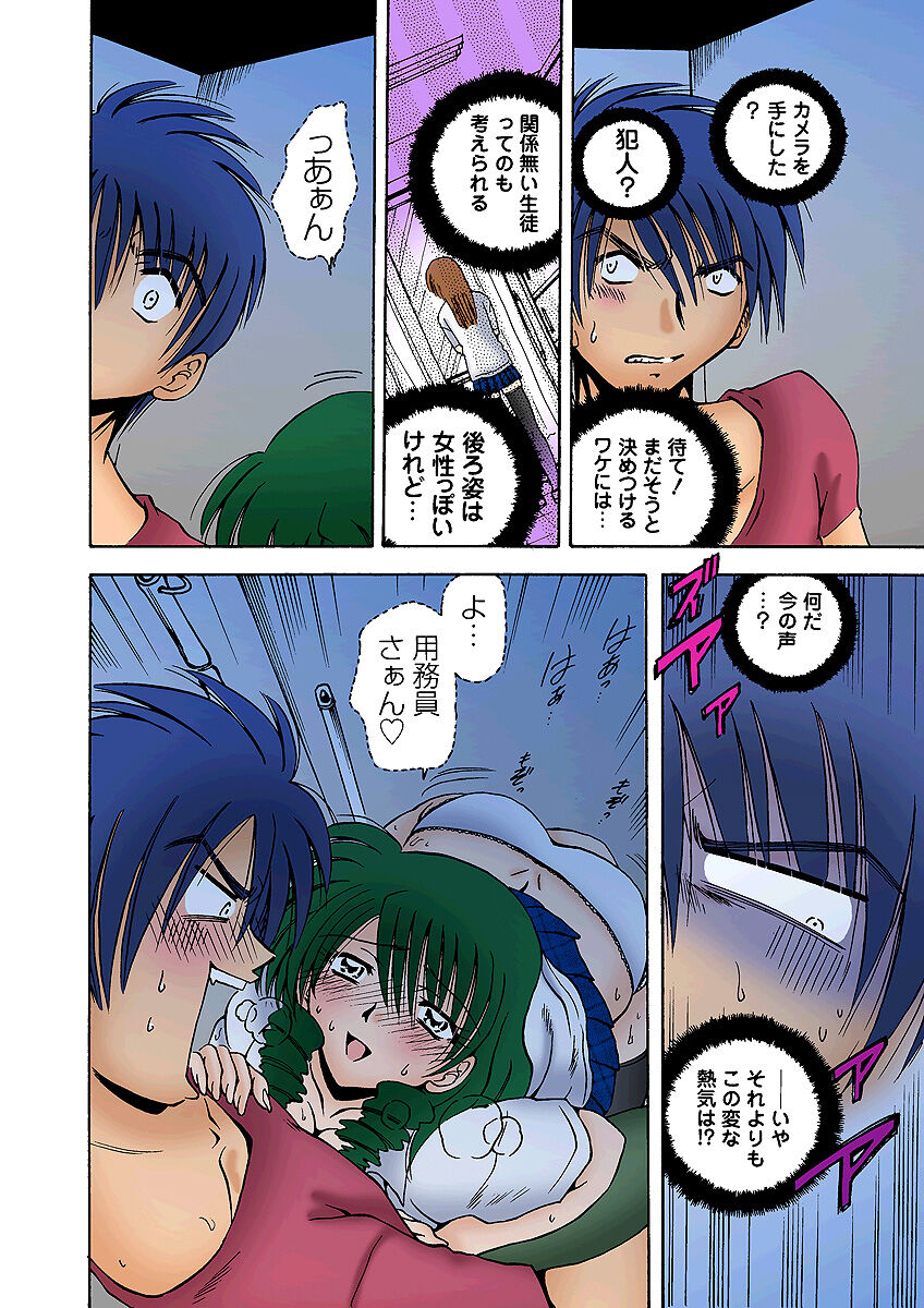 HiME-Mania Vol. 3 - Page 38