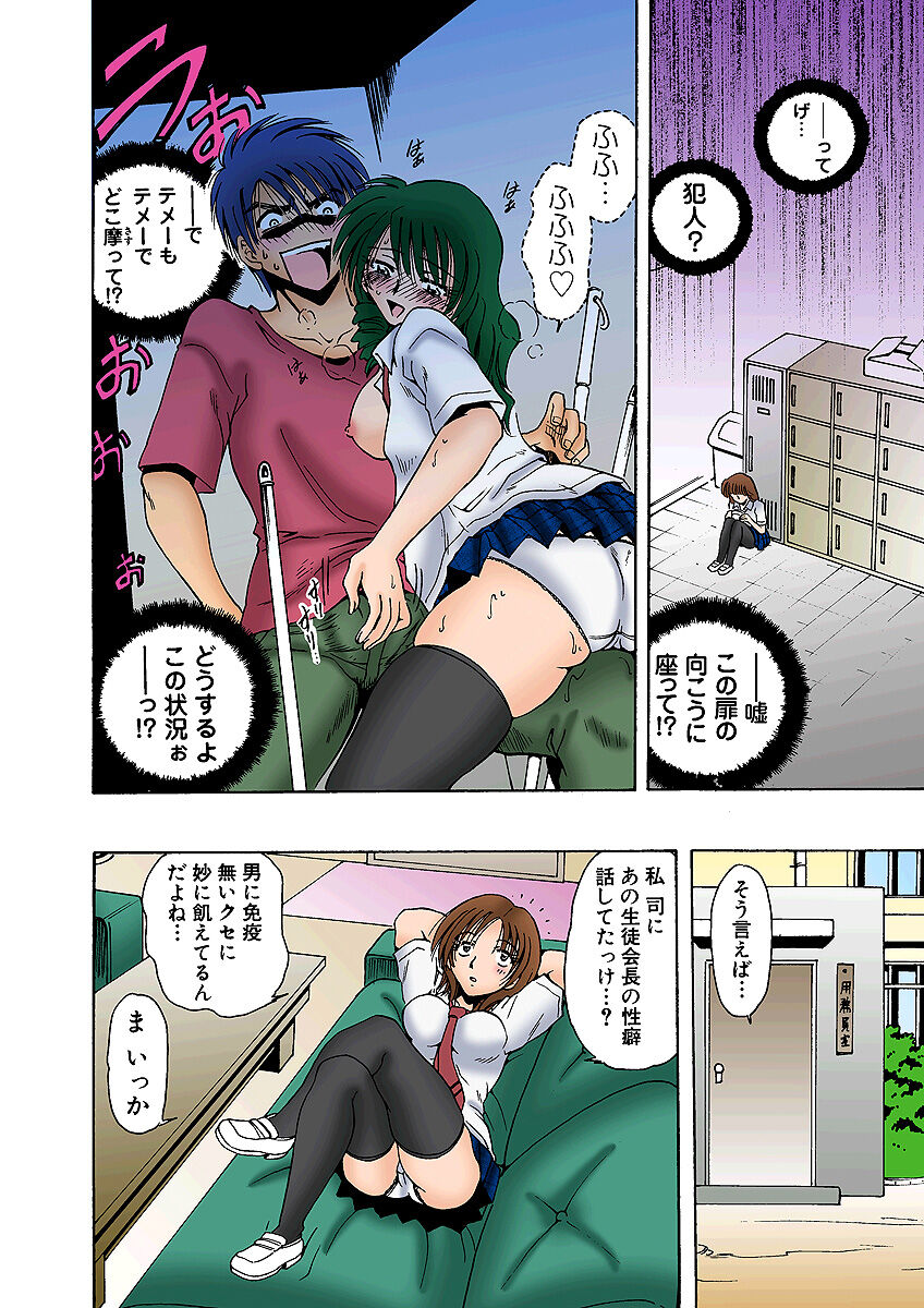 HiME-Mania Vol. 3 - Page 40
