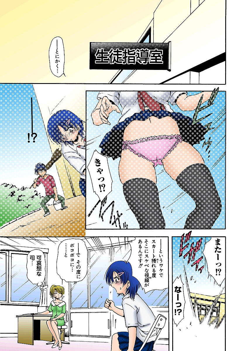 HiME-Mania Vol. 3 - Page 42