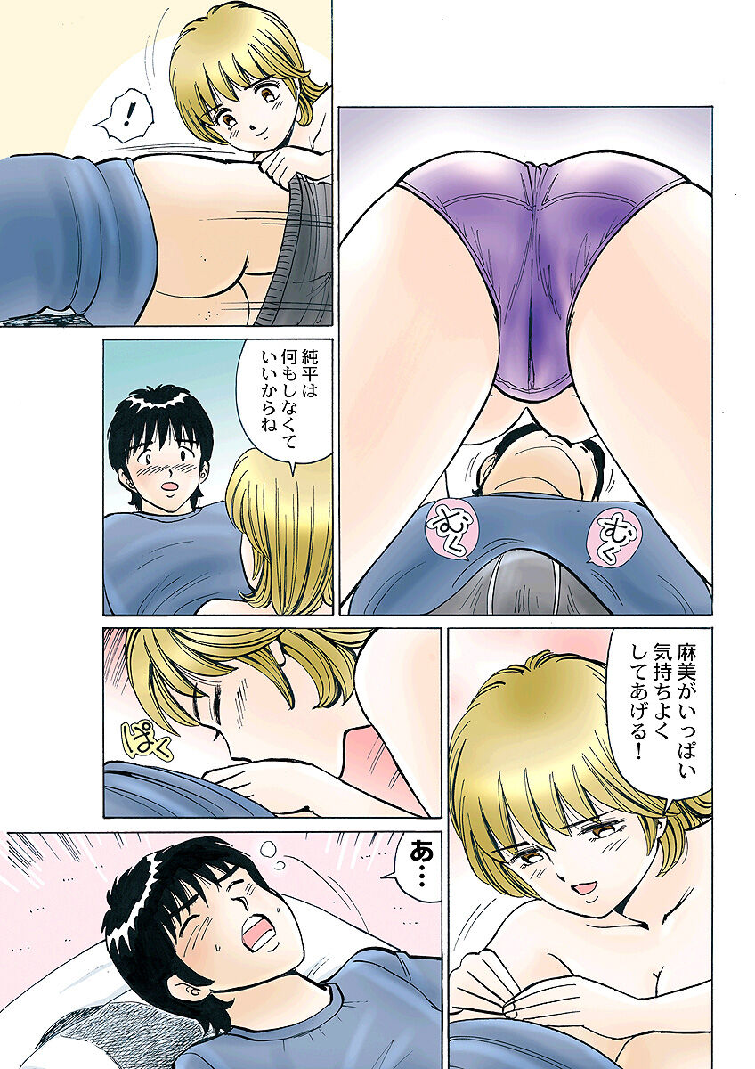 HiME-Mania Vol. 4 - Page 124