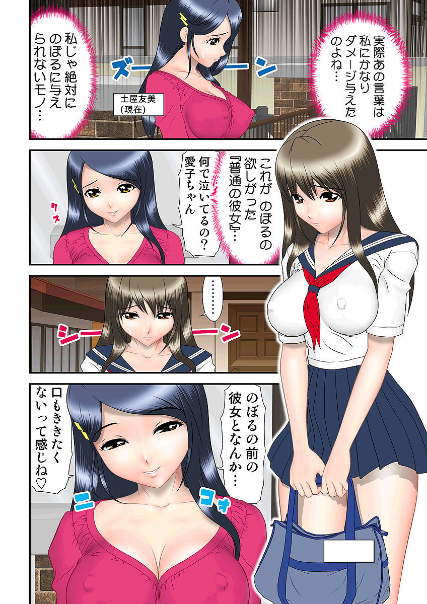 HiME-Mania Vol. 4 - Page 95