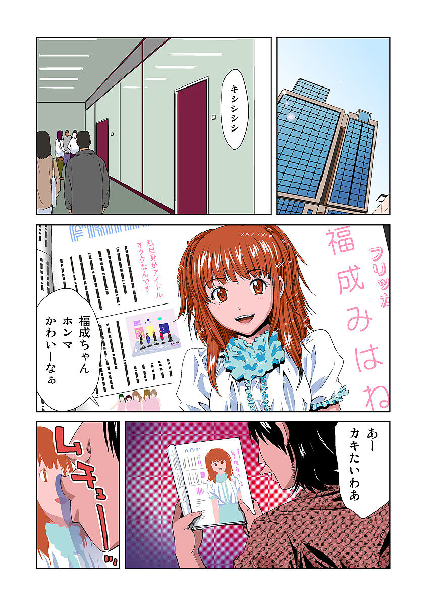 HiME-Mania Vol. 5 - Page 13