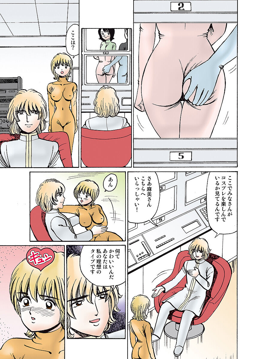 HiME-Mania Vol. 6 - Page 123