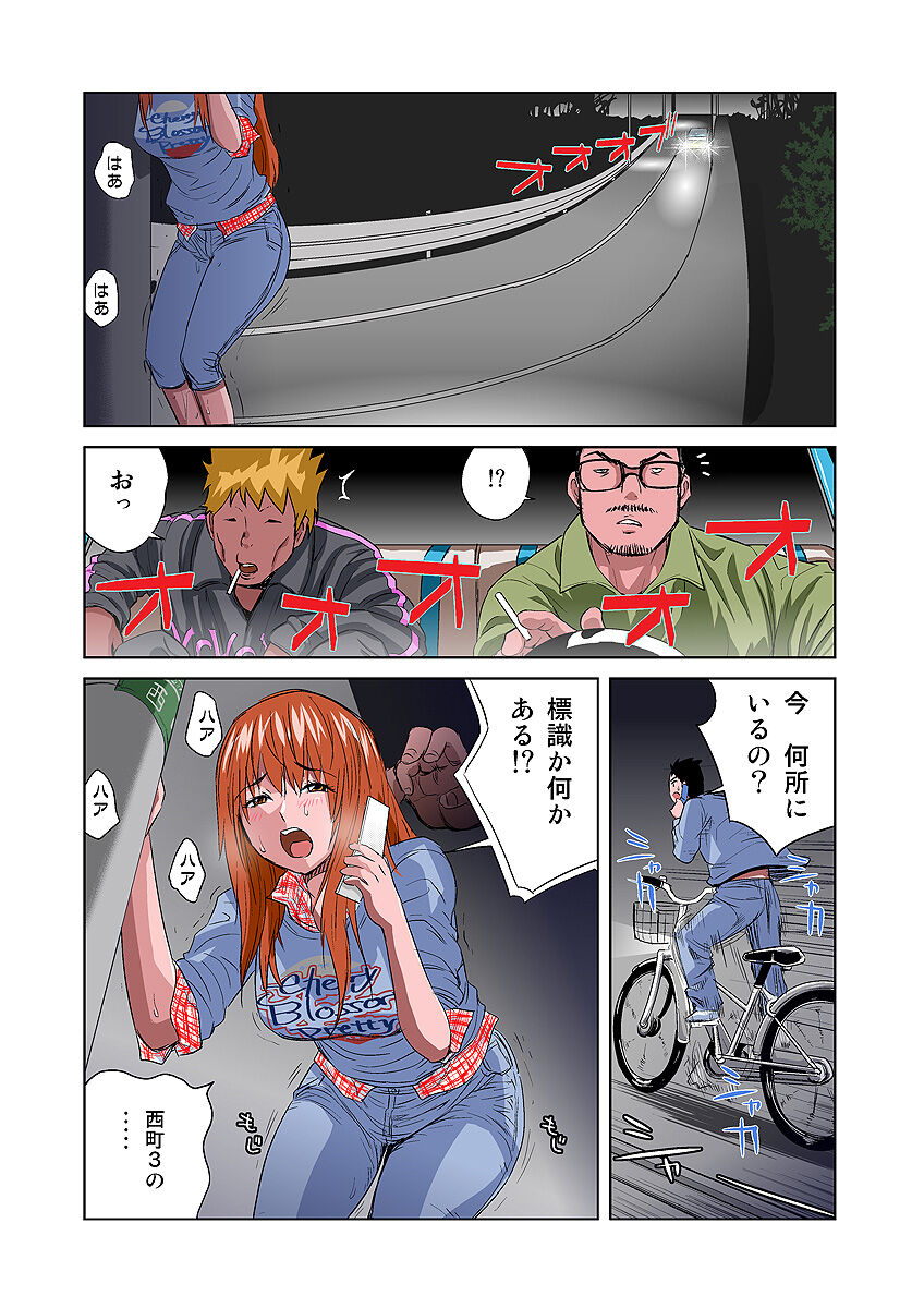 HiME-Mania Vol. 6 - Page 17