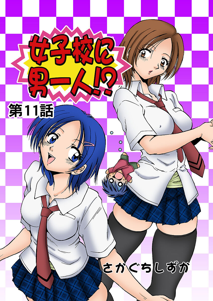 HiME-Mania Vol. 6 - Page 28