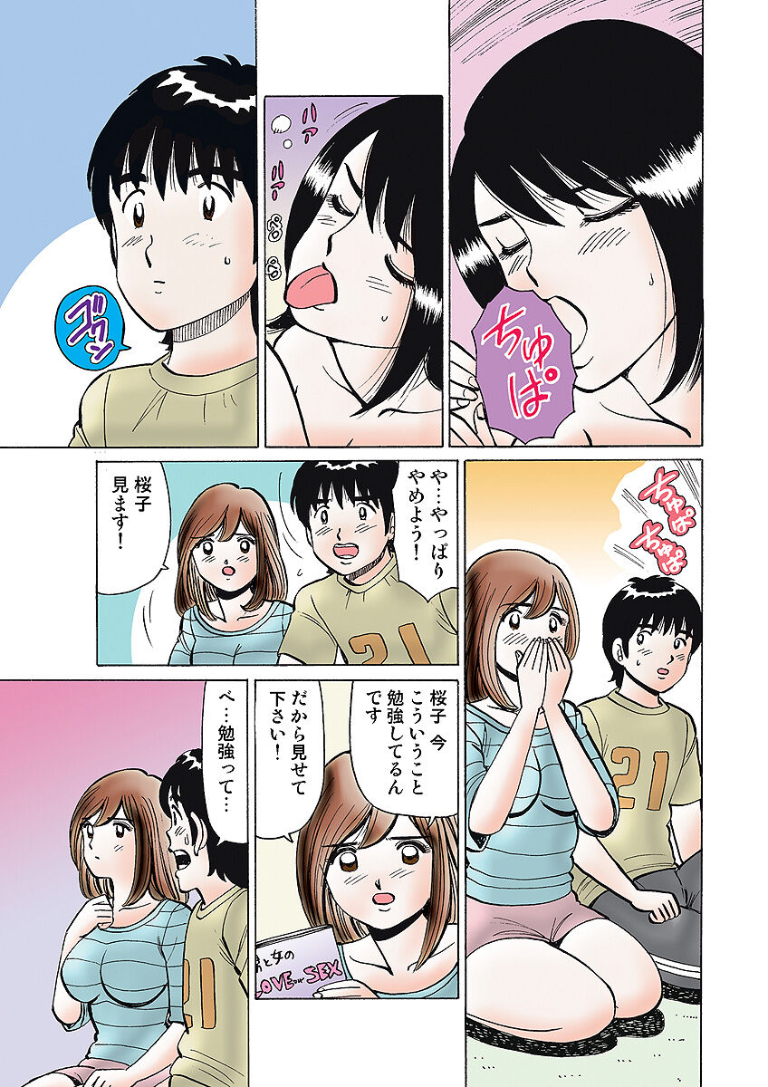 HiME-Mania Vol. 7 - Page 121