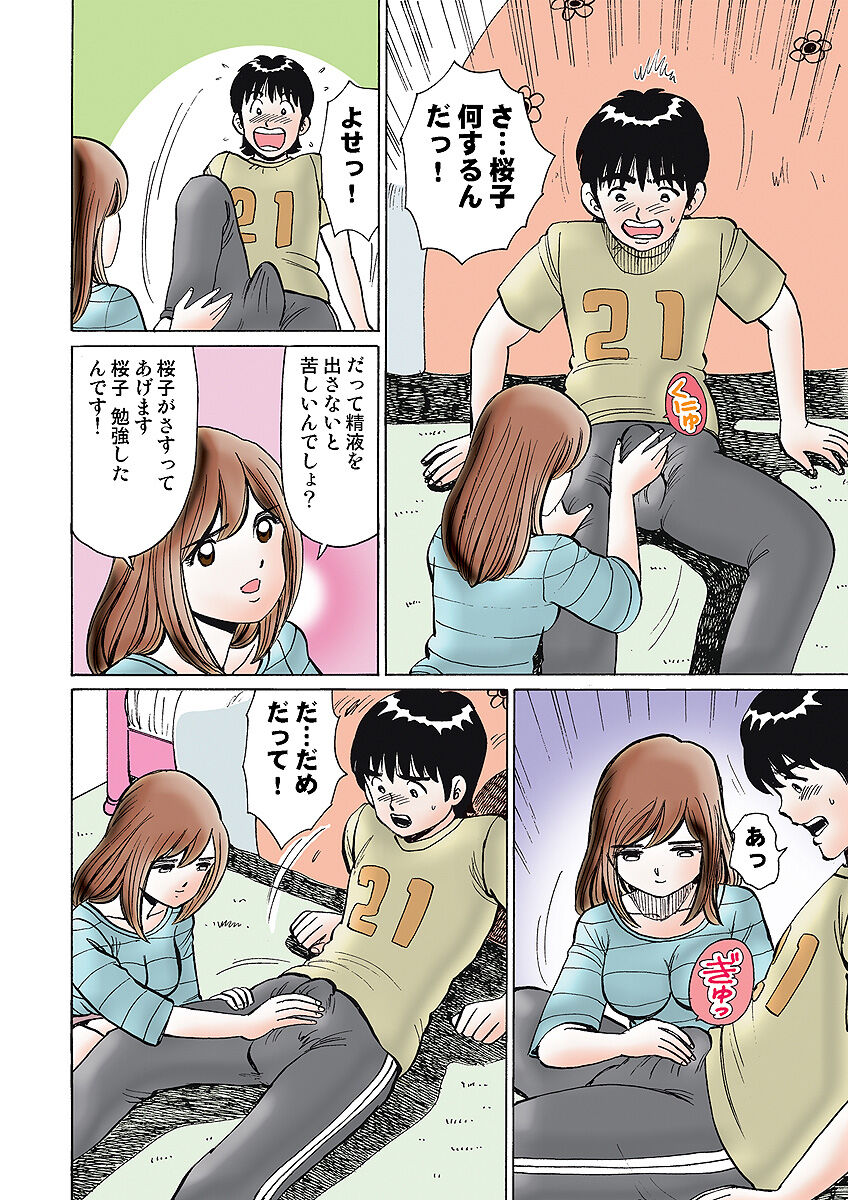 HiME-Mania Vol. 7 - Page 124