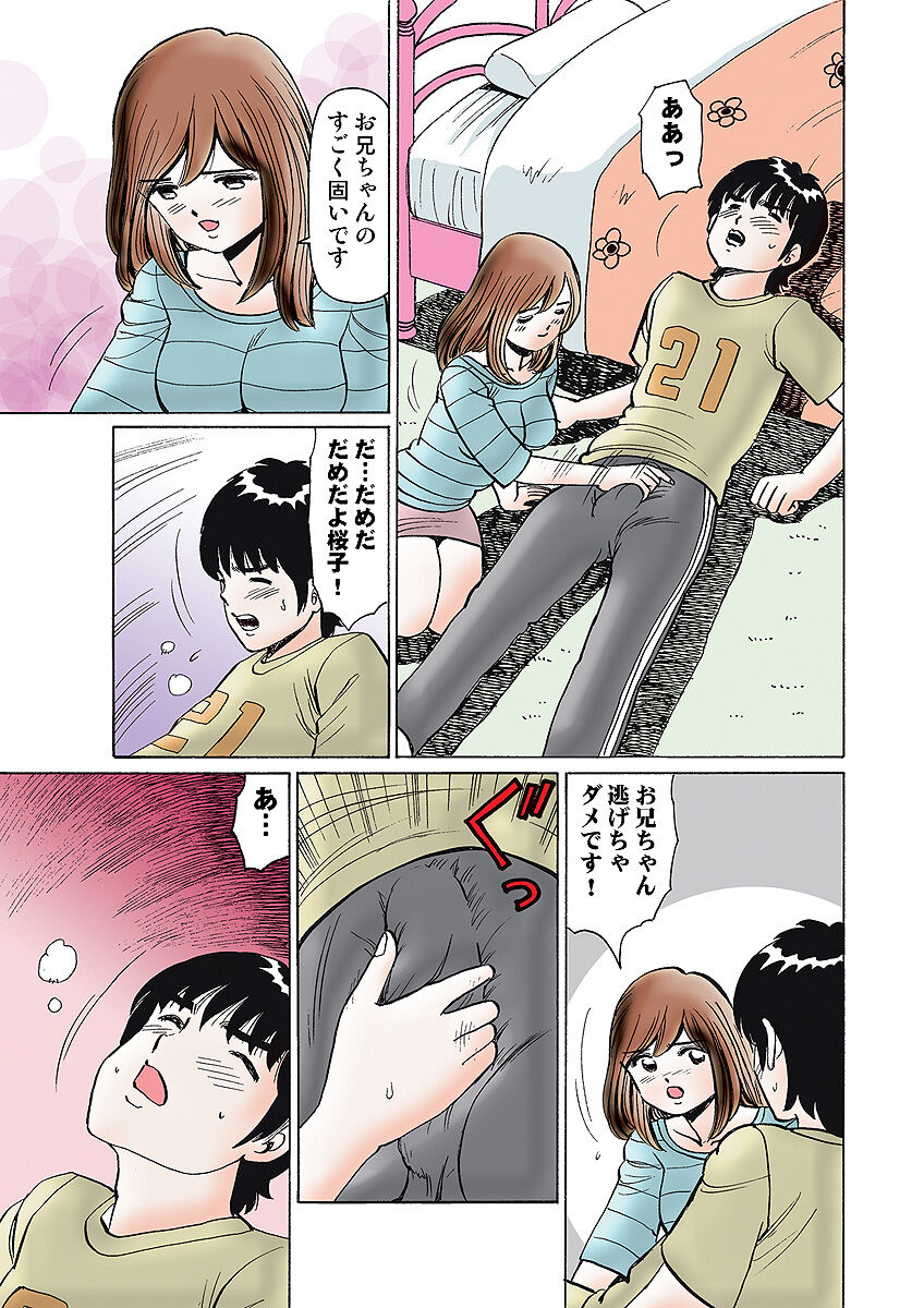 HiME-Mania Vol. 7 - Page 125